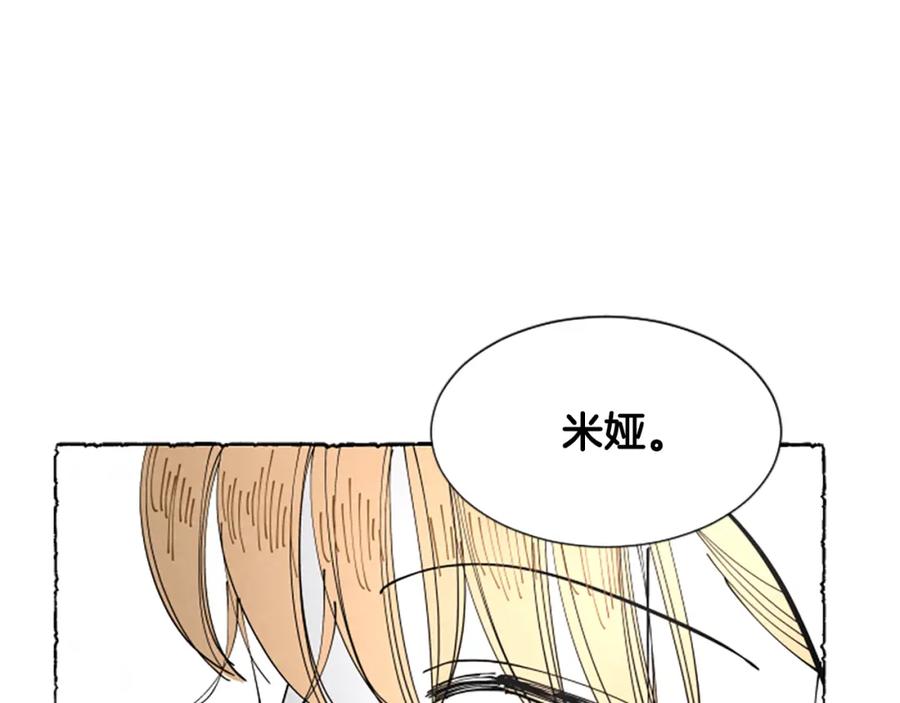 《米娅》第58话 熟悉的面孔 第107页