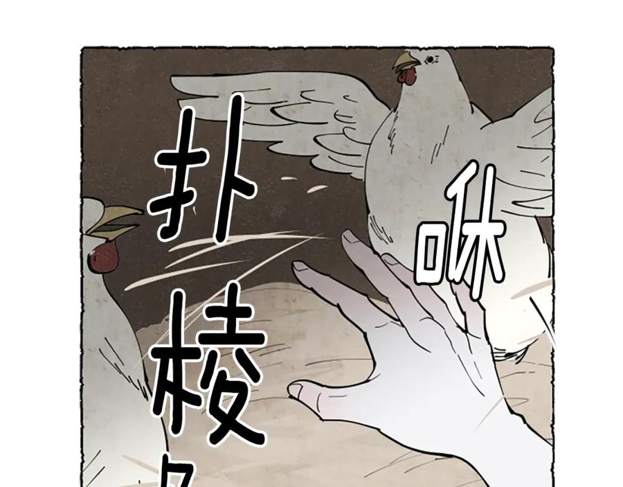 《米娅》第58话 熟悉的面孔 第76页