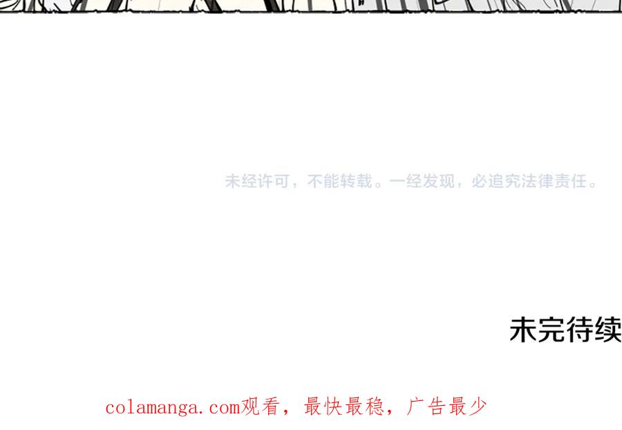 《米娅》第58话 熟悉的面孔 第254页