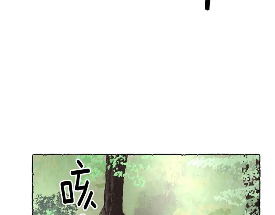 《米娅》第58话 熟悉的面孔 第155页