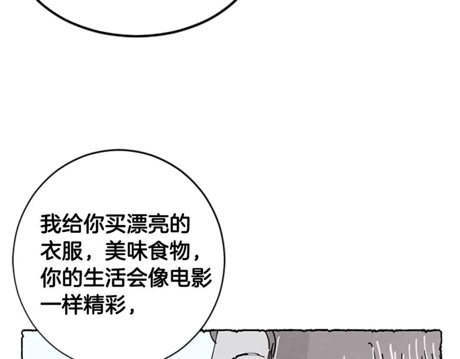 《米娅》第58话 熟悉的面孔 第144页