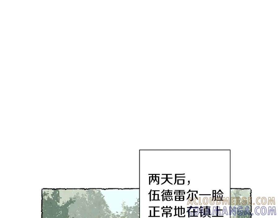 《米娅》第58话 熟悉的面孔 第177页