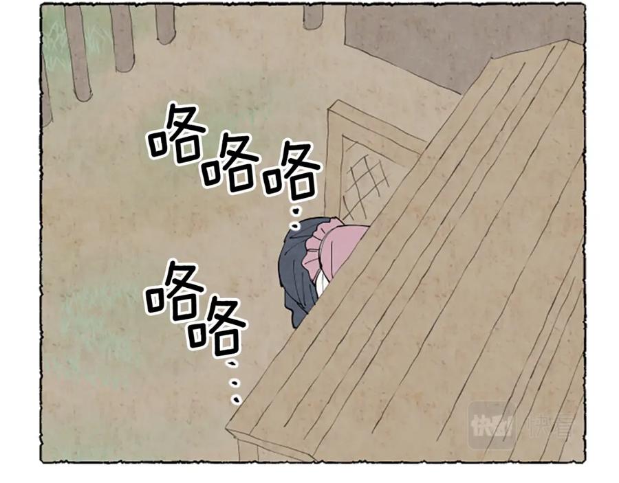 《米娅》第58话 熟悉的面孔 第78页