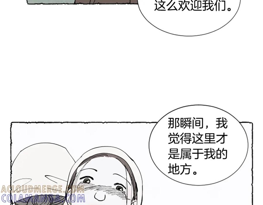 《米娅》第58话 熟悉的面孔 第41页
