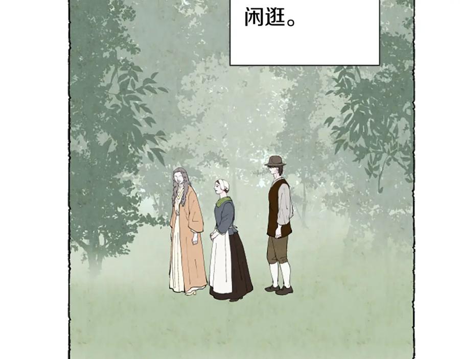 《米娅》第58话 熟悉的面孔 第178页