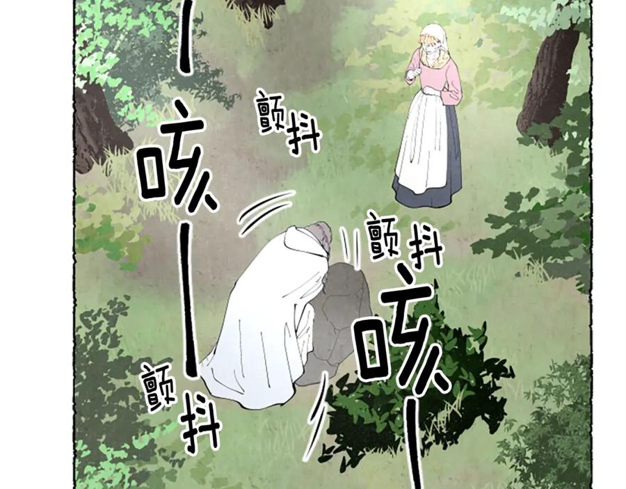 《米娅》第58话 熟悉的面孔 第156页