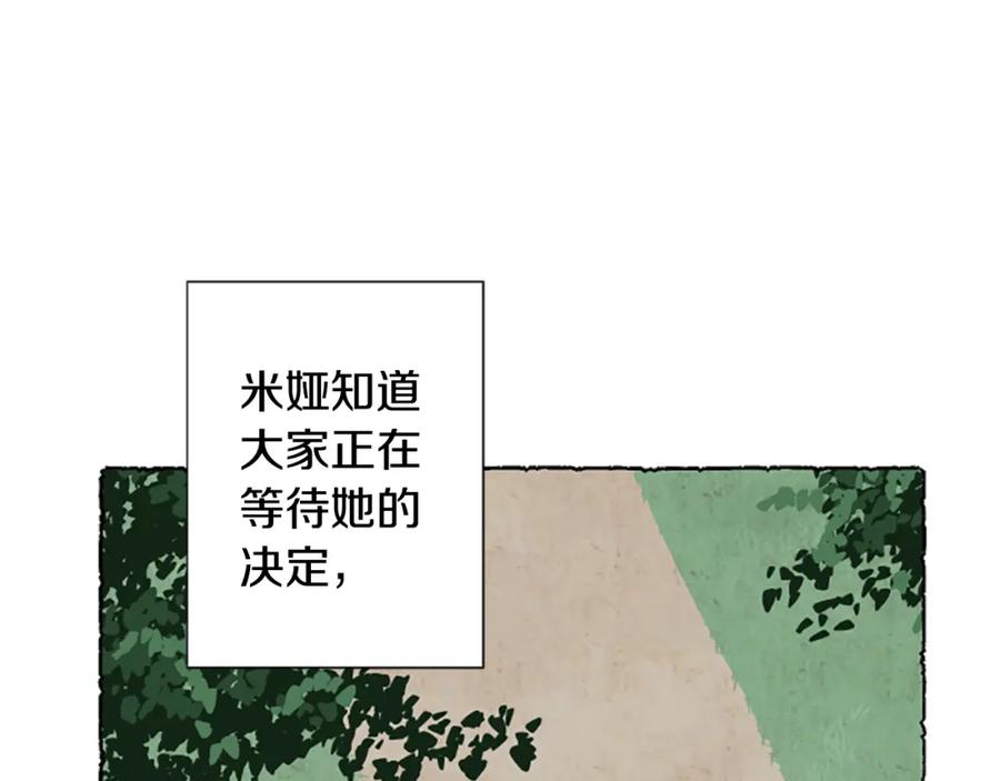 《米娅》第58话 熟悉的面孔 第63页
