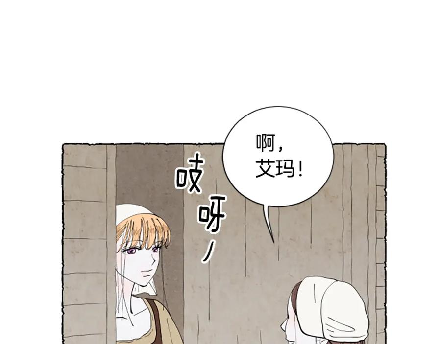 《米娅》第58话 熟悉的面孔 第214页