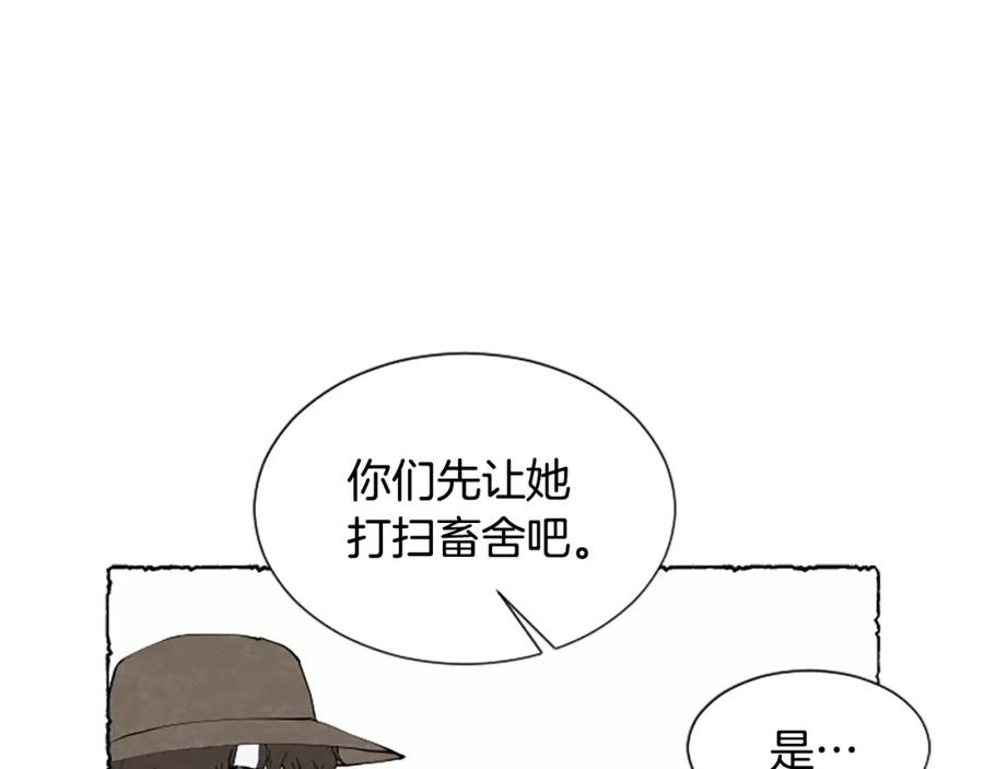 《米娅》第58话 熟悉的面孔 第203页