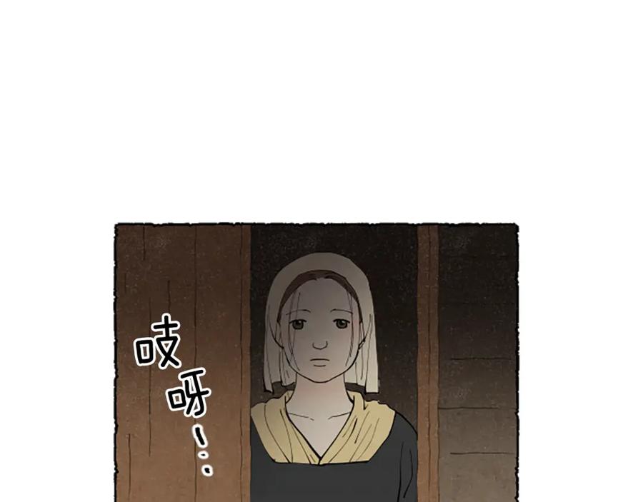 《米娅》第58话 熟悉的面孔 第24页