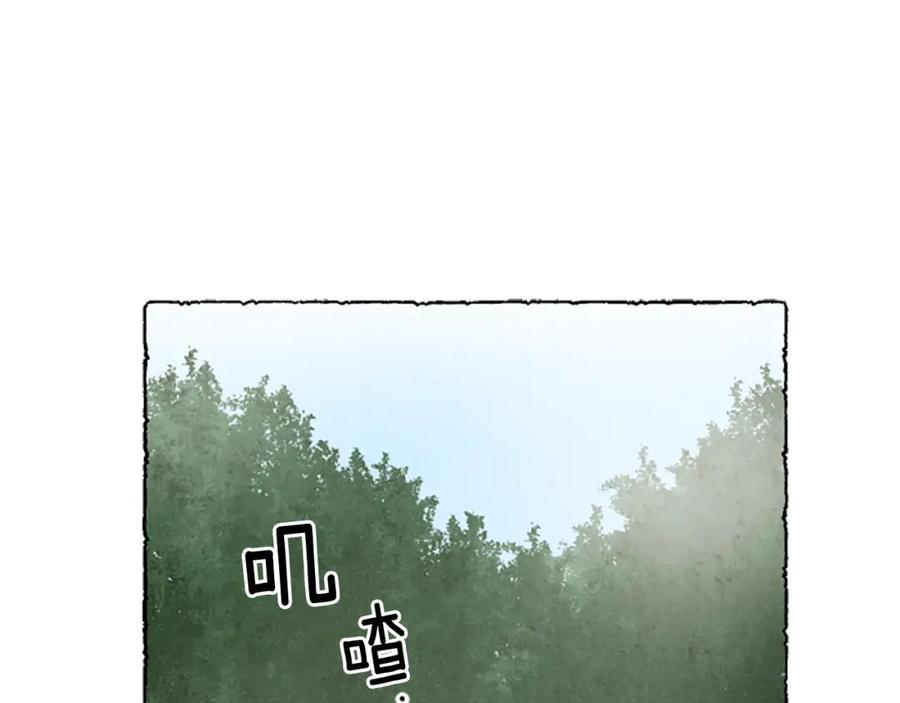 《米娅》第58话 熟悉的面孔 第54页