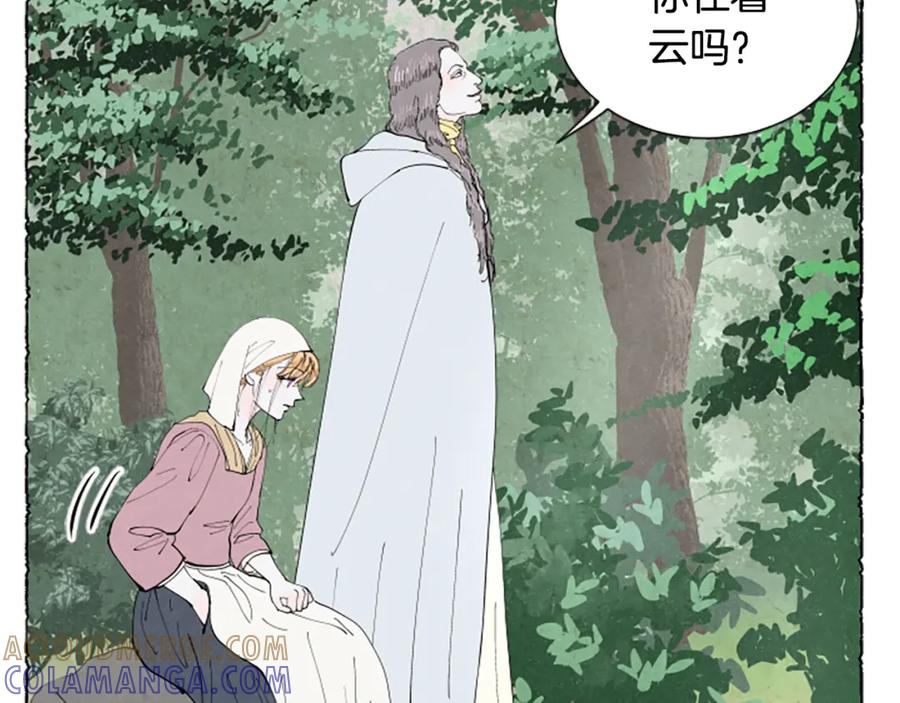 《米娅》第58话 熟悉的面孔 第101页