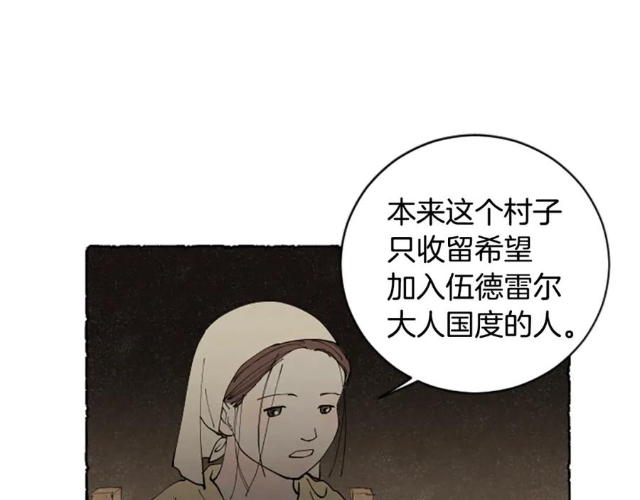 《米娅》第58话 熟悉的面孔 第30页