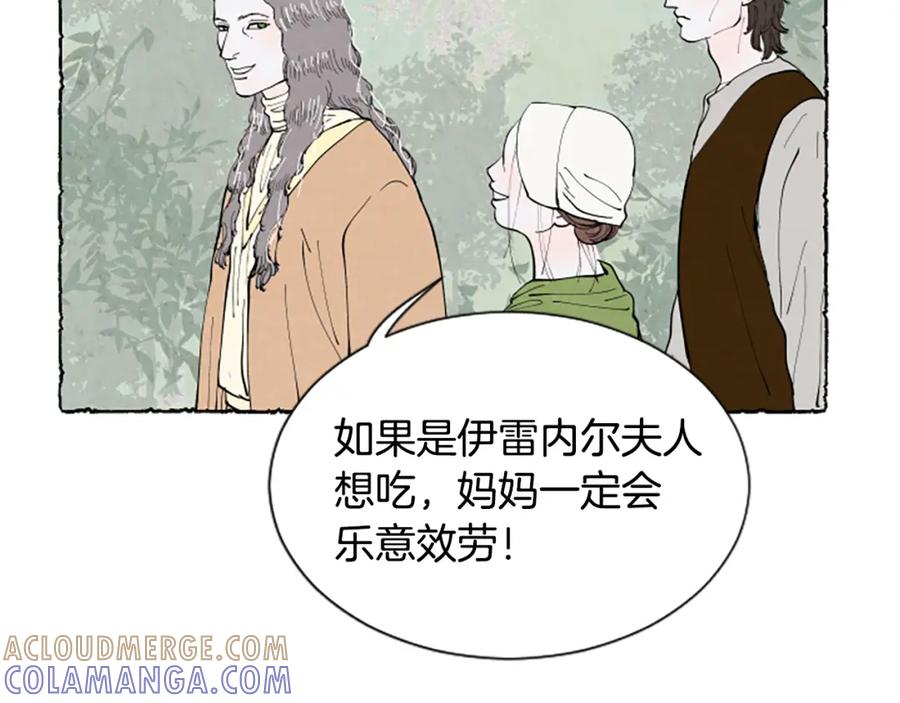 《米娅》第58话 熟悉的面孔 第185页