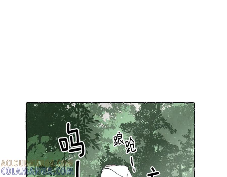 《米娅》第58话 熟悉的面孔 第169页