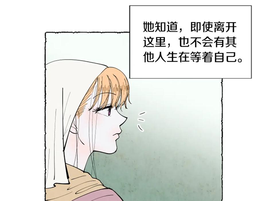 《米娅》第58话 熟悉的面孔 第70页