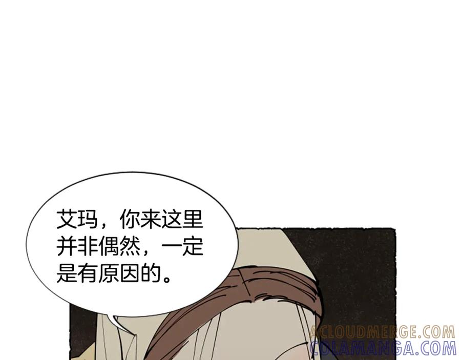 《米娅》第58话 熟悉的面孔 第49页