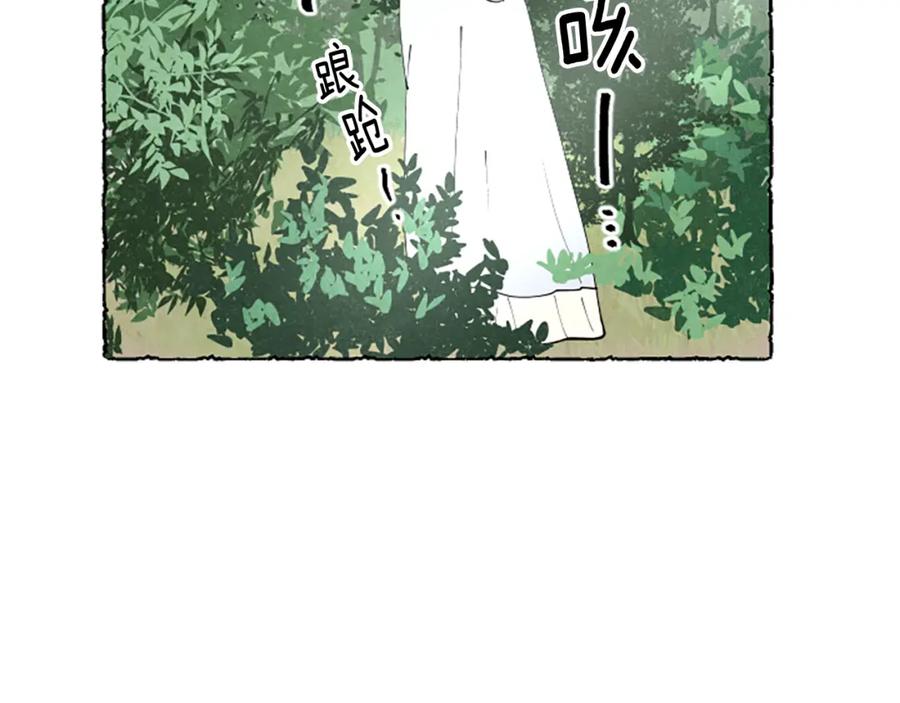 《米娅》第58话 熟悉的面孔 第170页