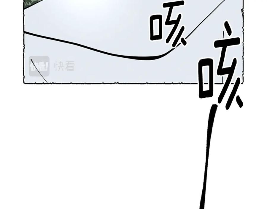 《米娅》第58话 熟悉的面孔 第154页