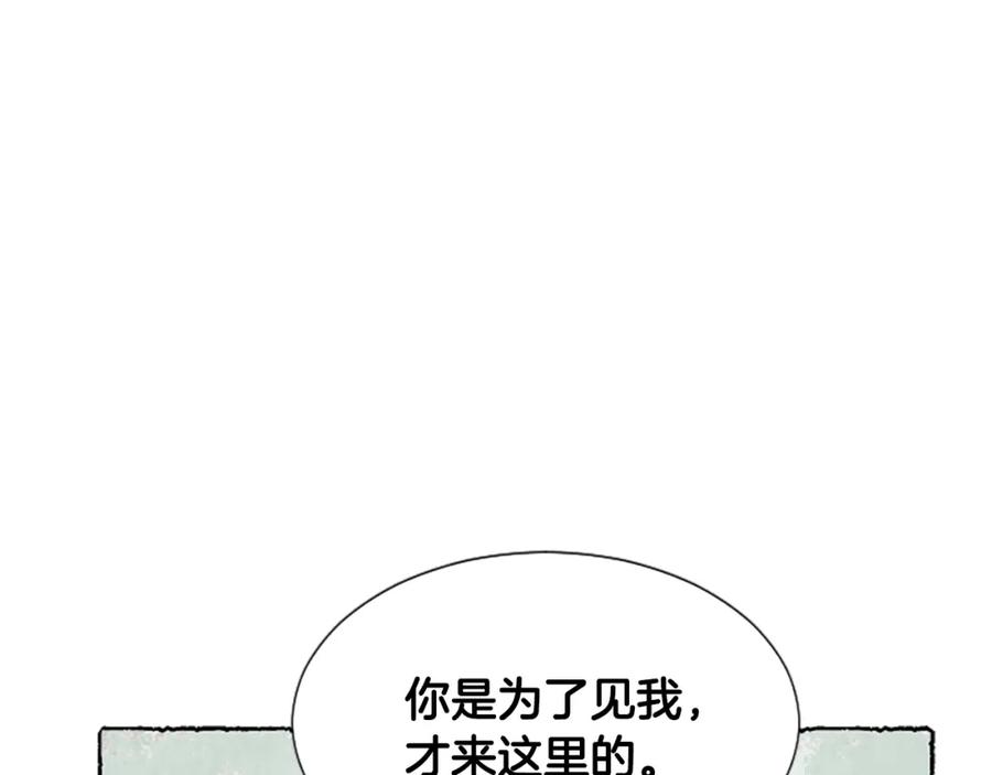 《米娅》第58话 熟悉的面孔 第123页