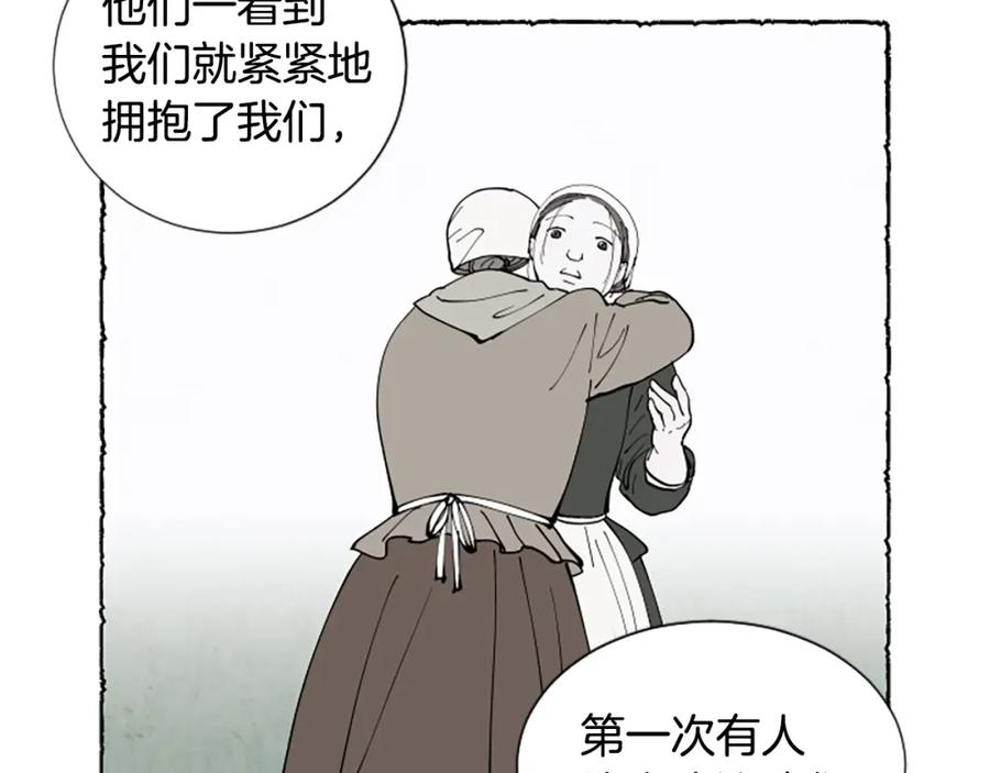 《米娅》第58话 熟悉的面孔 第40页