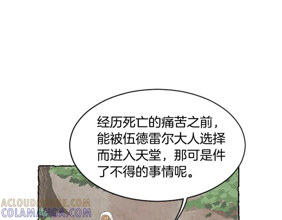 《米娅》第58话 熟悉的面孔 第221页