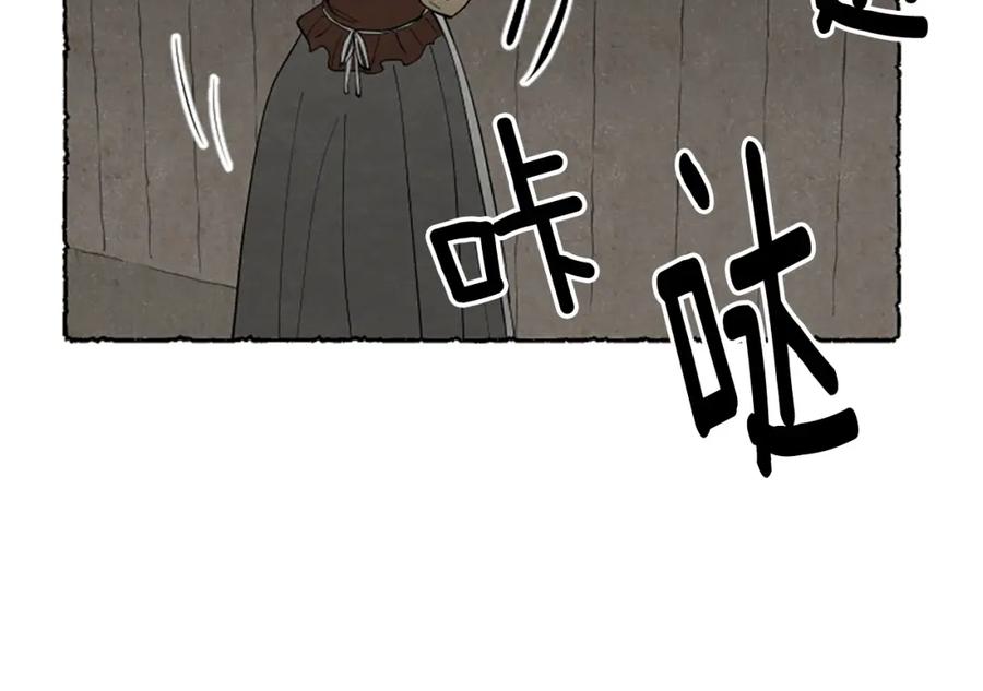 《米娅》第59话 胸针的踪迹 第60页