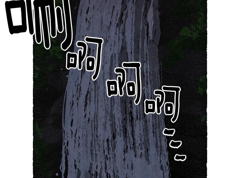 《米娅》第59话 胸针的踪迹 第73页