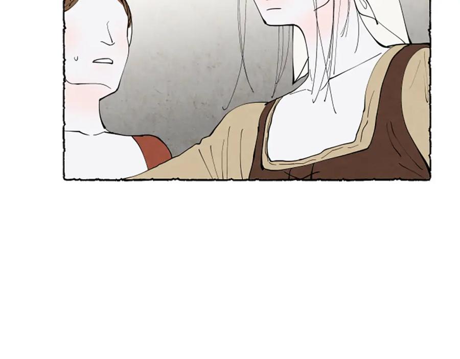 《米娅》第59话 胸针的踪迹 第16页