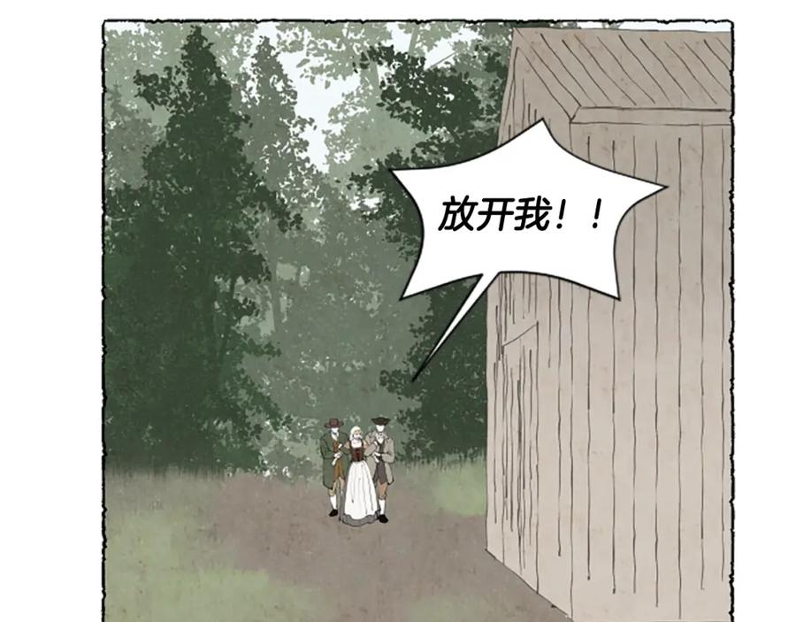 《米娅》第59话 胸针的踪迹 第48页