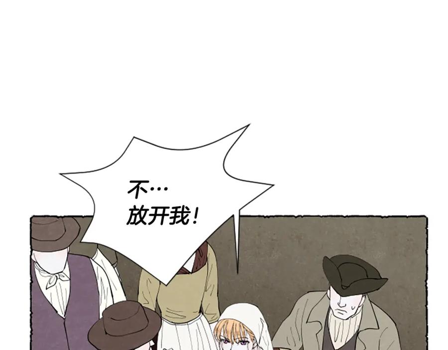 《米娅》第59话 胸针的踪迹 第39页