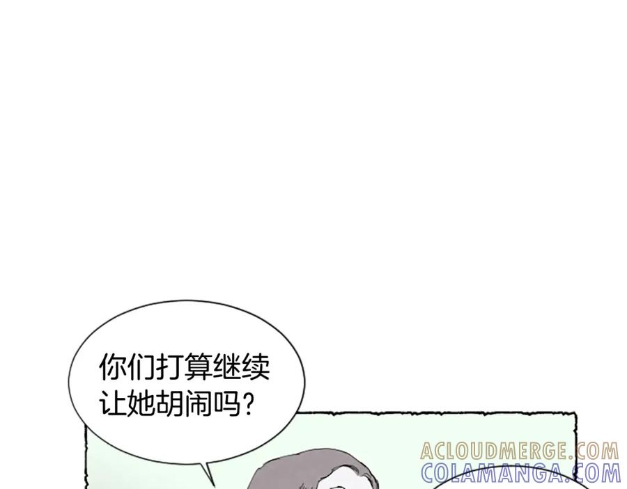 《米娅》第59话 胸针的踪迹 第37页