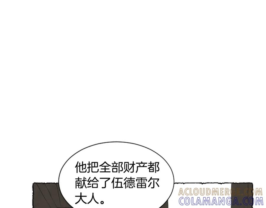 《米娅》第59话 胸针的踪迹 第53页