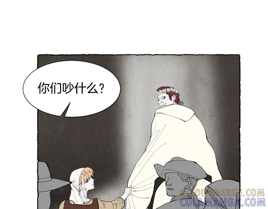 《米娅》第59话 胸针的踪迹 第21页