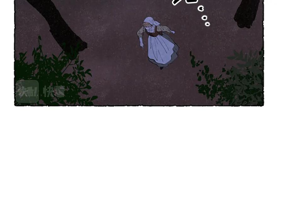 《米娅》第59话 胸针的踪迹 第71页