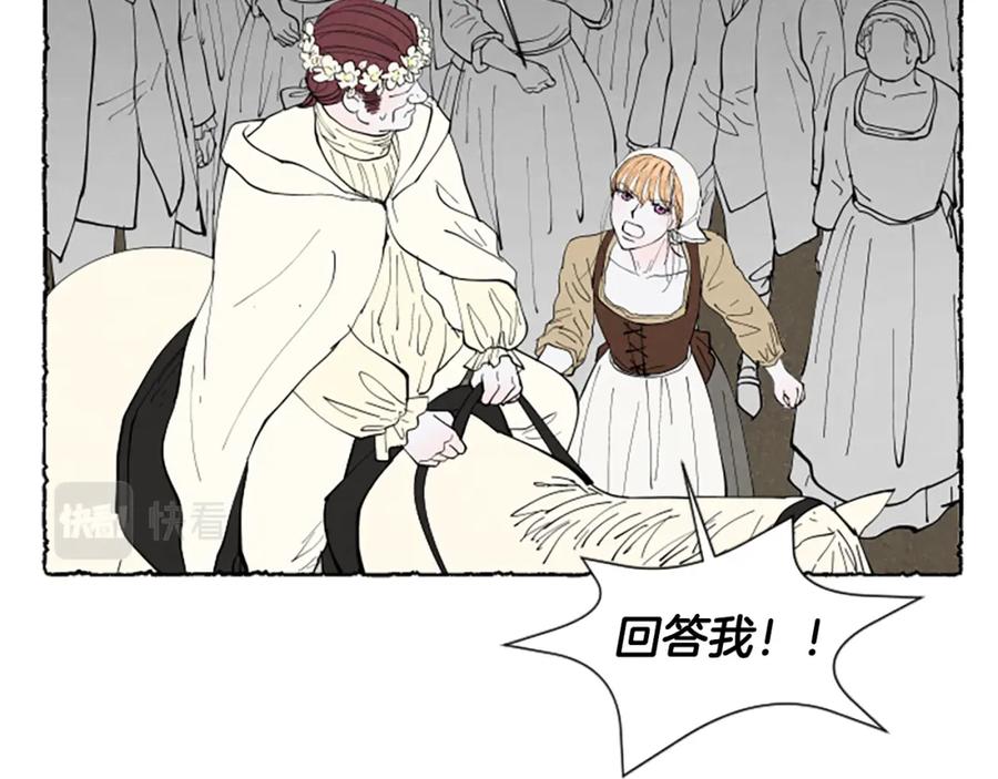 《米娅》第59话 胸针的踪迹 第31页