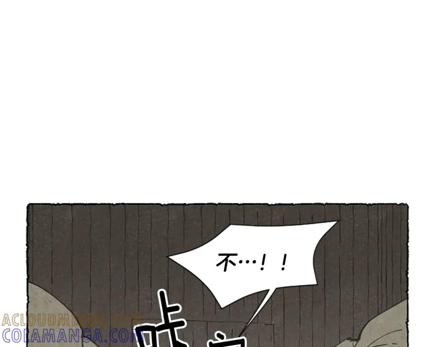 《米娅》第59话 胸针的踪迹 第57页