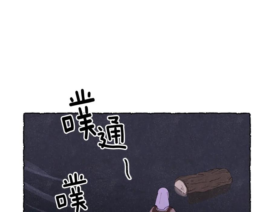 《米娅》第59话 胸针的踪迹 第87页