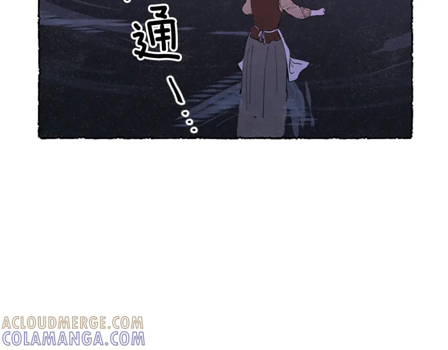 《米娅》第59话 胸针的踪迹 第88页