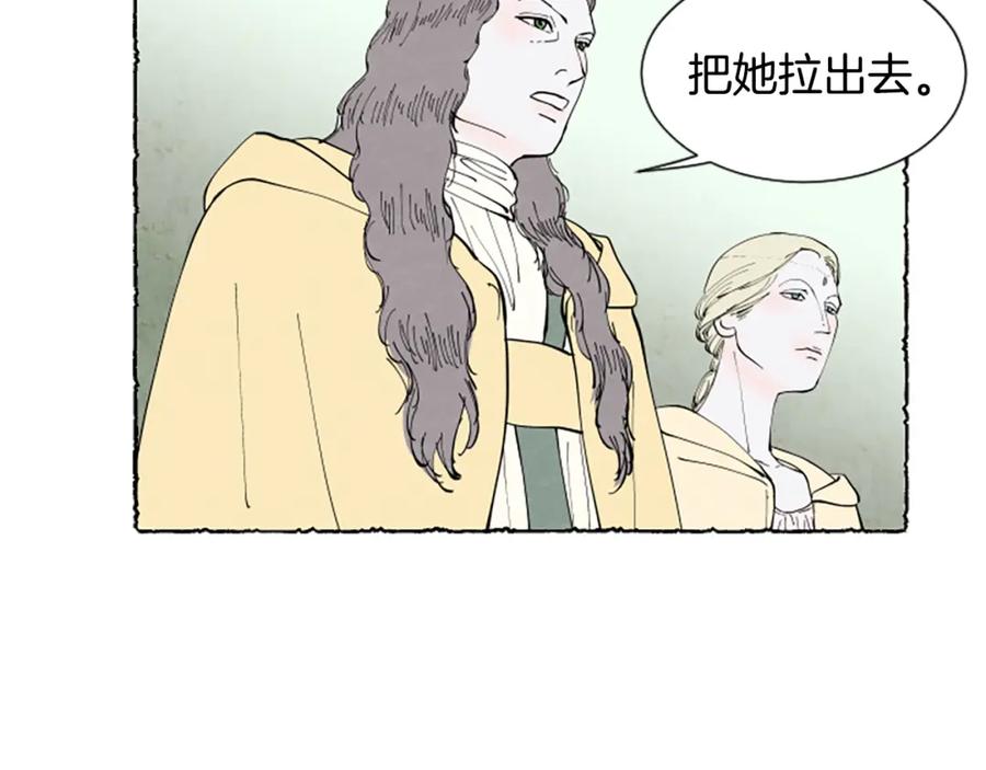《米娅》第59话 胸针的踪迹 第38页