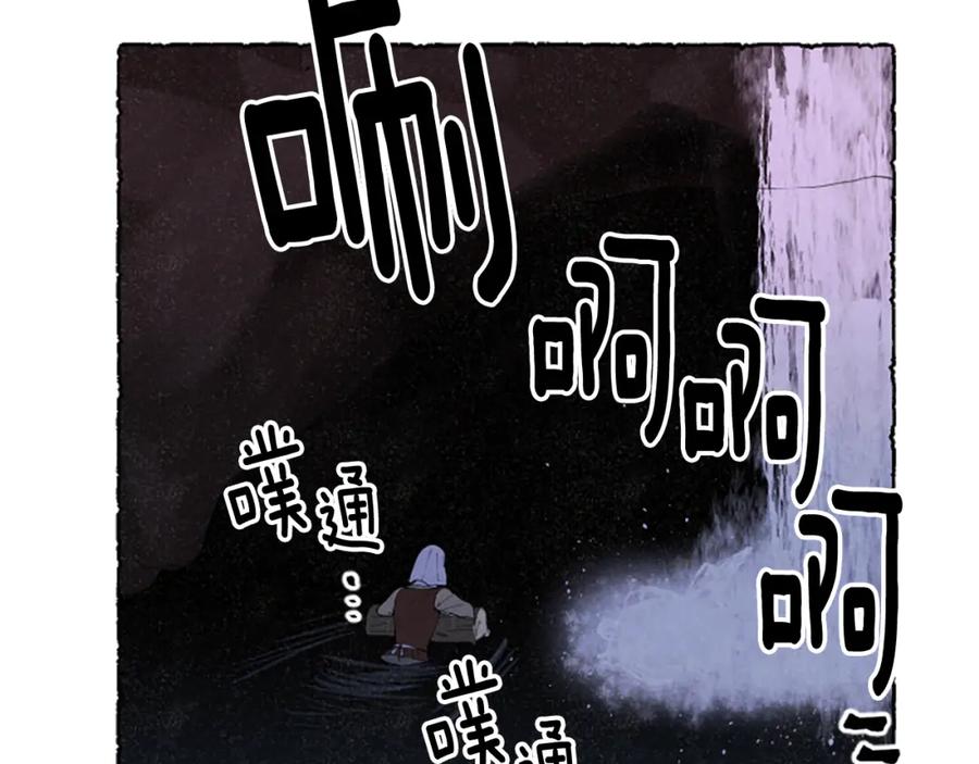 《米娅》第59话 胸针的踪迹 第94页