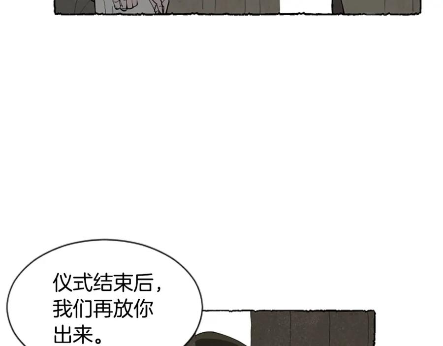 《米娅》第59话 胸针的踪迹 第55页