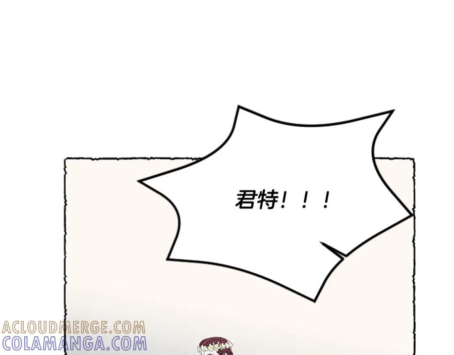 《米娅》第59话 胸针的踪迹 第41页