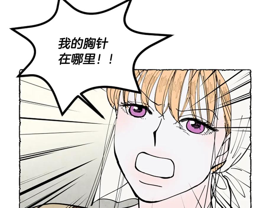 《米娅》第59话 胸针的踪迹 第19页