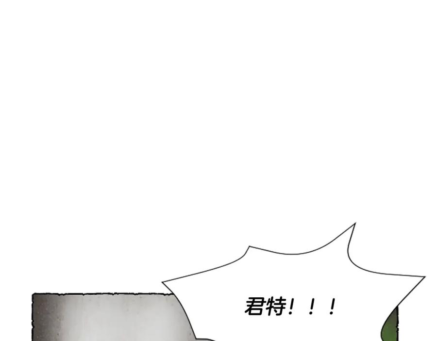 《米娅》第59话 胸针的踪迹 第10页