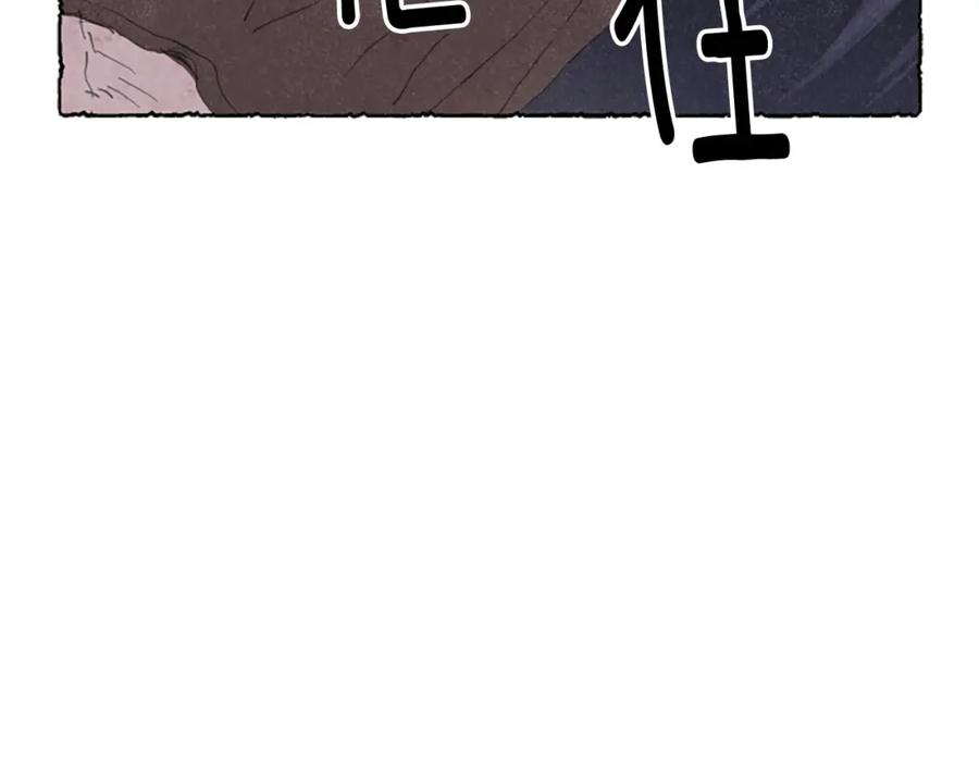 《米娅》第59话 胸针的踪迹 第90页