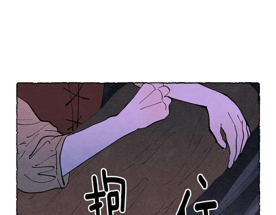 《米娅》第59话 胸针的踪迹 第89页