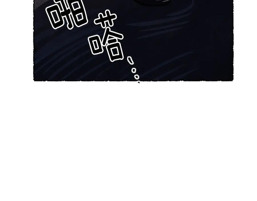 《米娅》第59话 胸针的踪迹 第85页