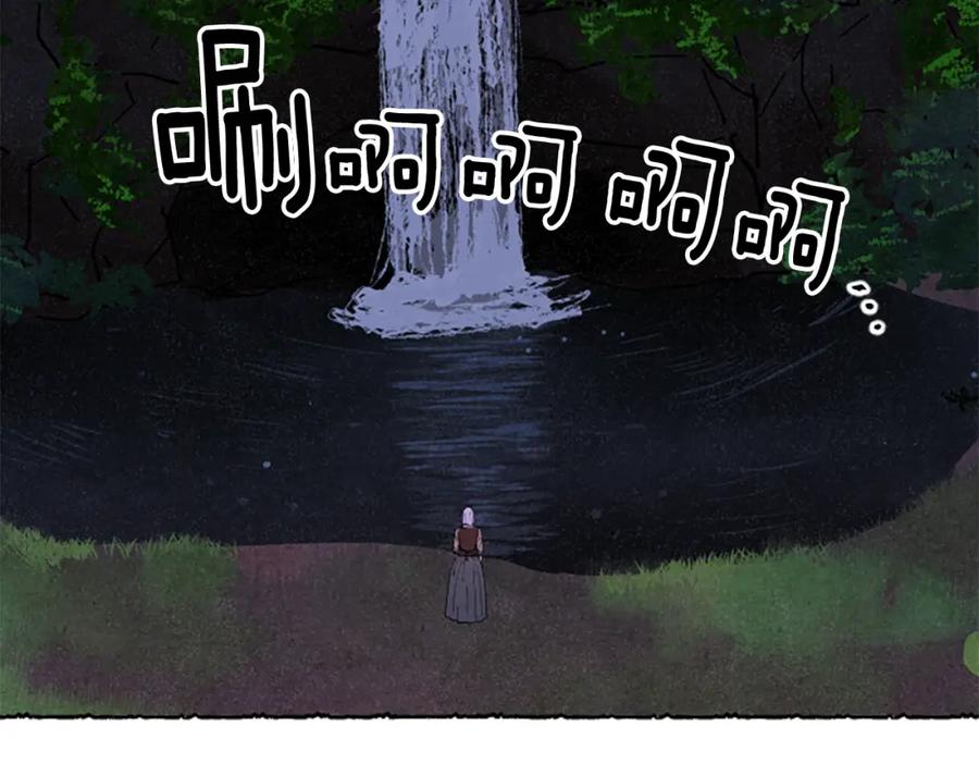 《米娅》第59话 胸针的踪迹 第75页