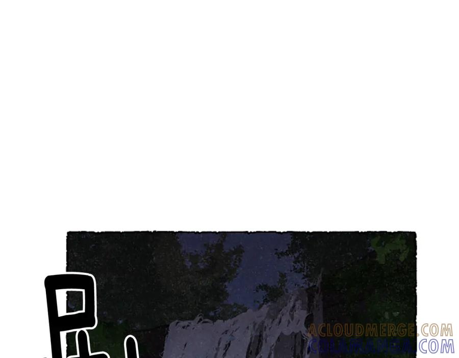 《米娅》第59话 胸针的踪迹 第72页